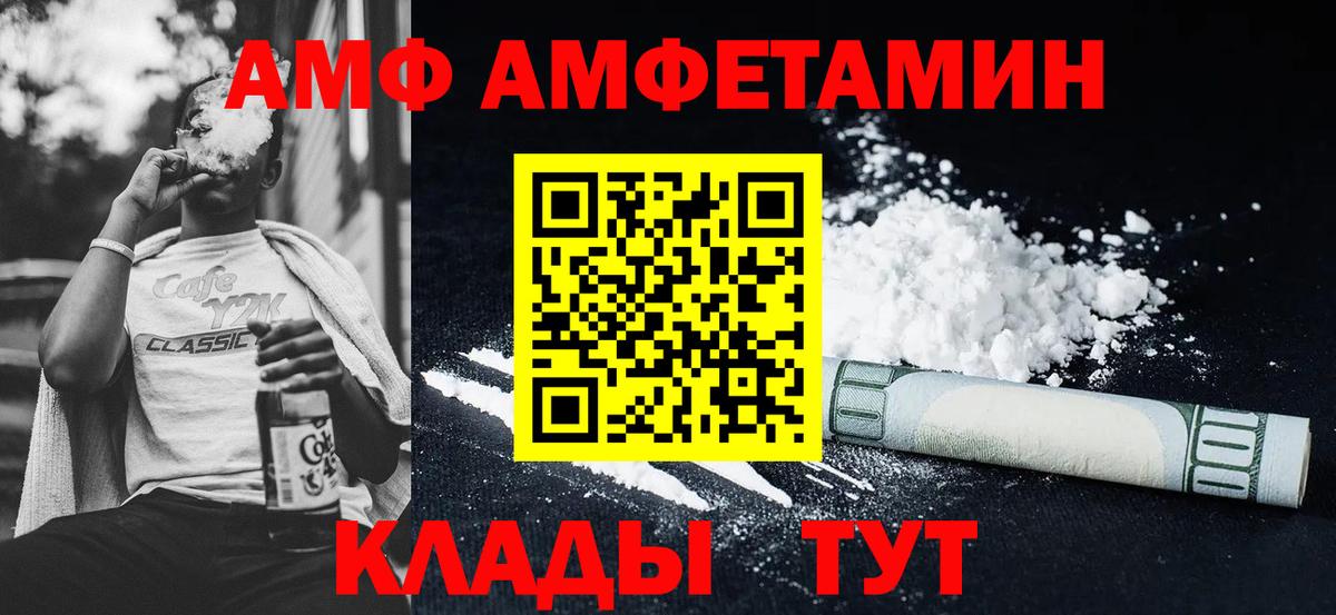 АМФЕТАМИН Premium Родники