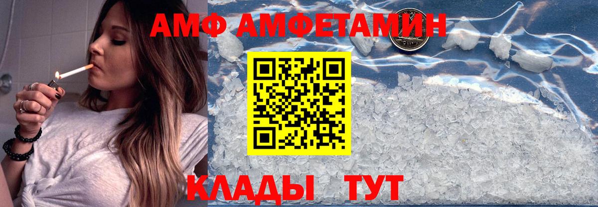 Амфетамин 98%  Вход с VPN  Амфетамин  Родники 