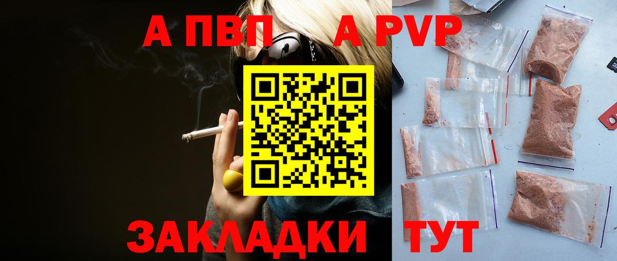 Alpha-PVP кристаллы Родники