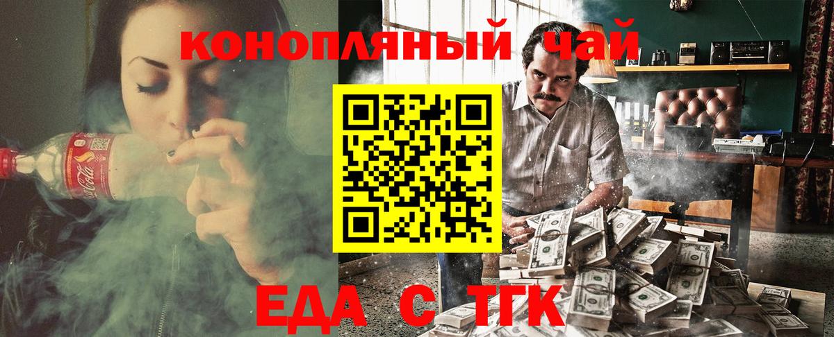 Canna-Cookies марихуана  Вход с VPN  Родники 