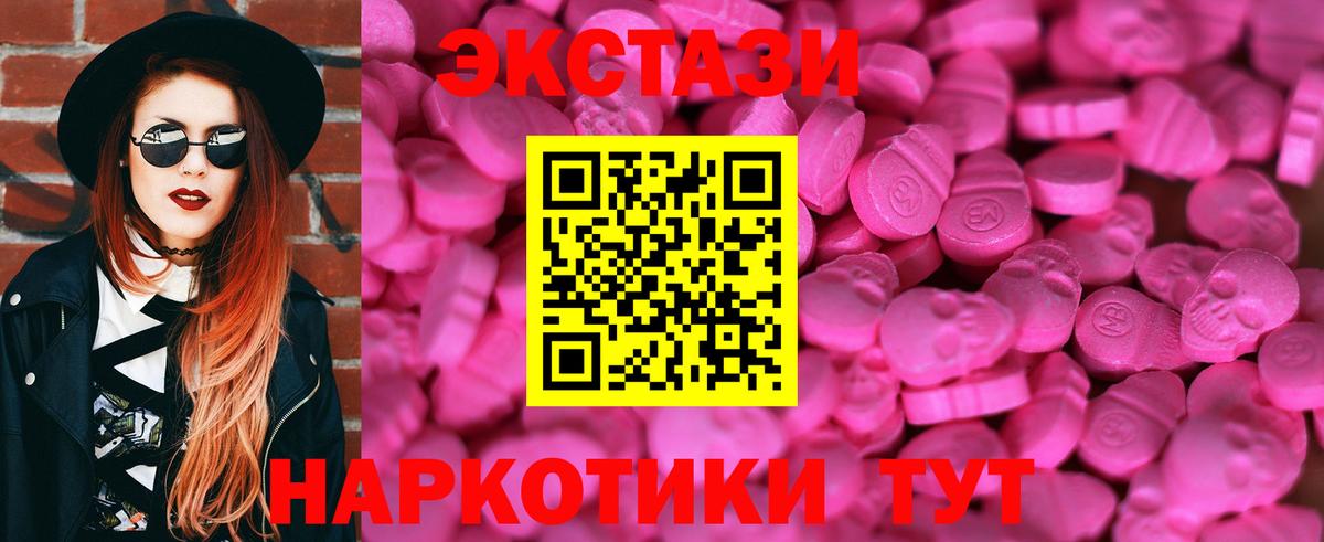 Ecstasy VHQ Родники