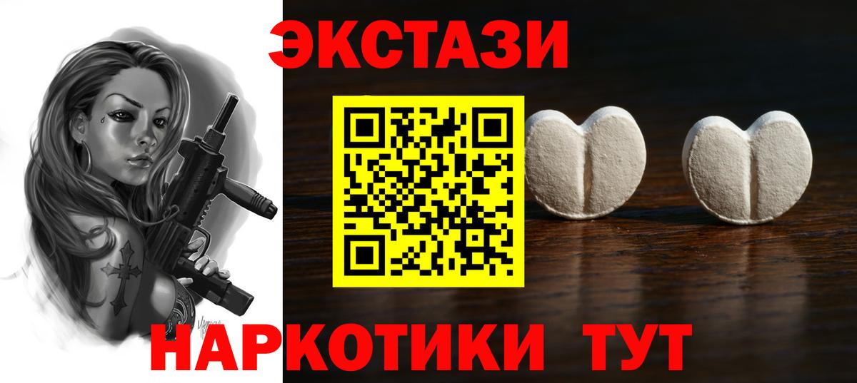 ЭКСТАЗИ  Вход с VPN  купить   Экстази таблы  Родники 