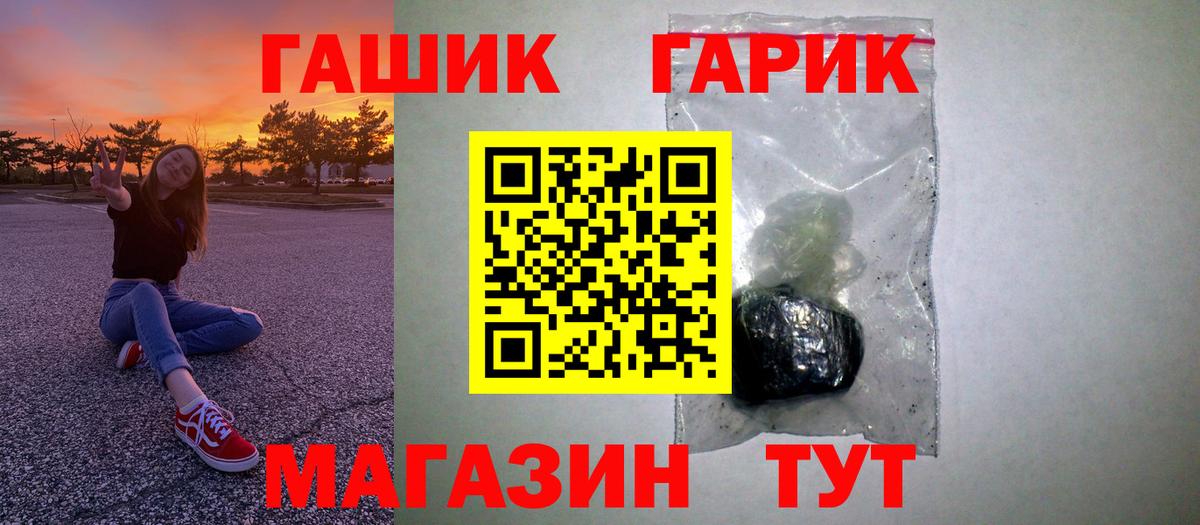 Гашиш  Вход с VPN  Родники  ГАШИШ Изолятор  ГАШ Изолятор 