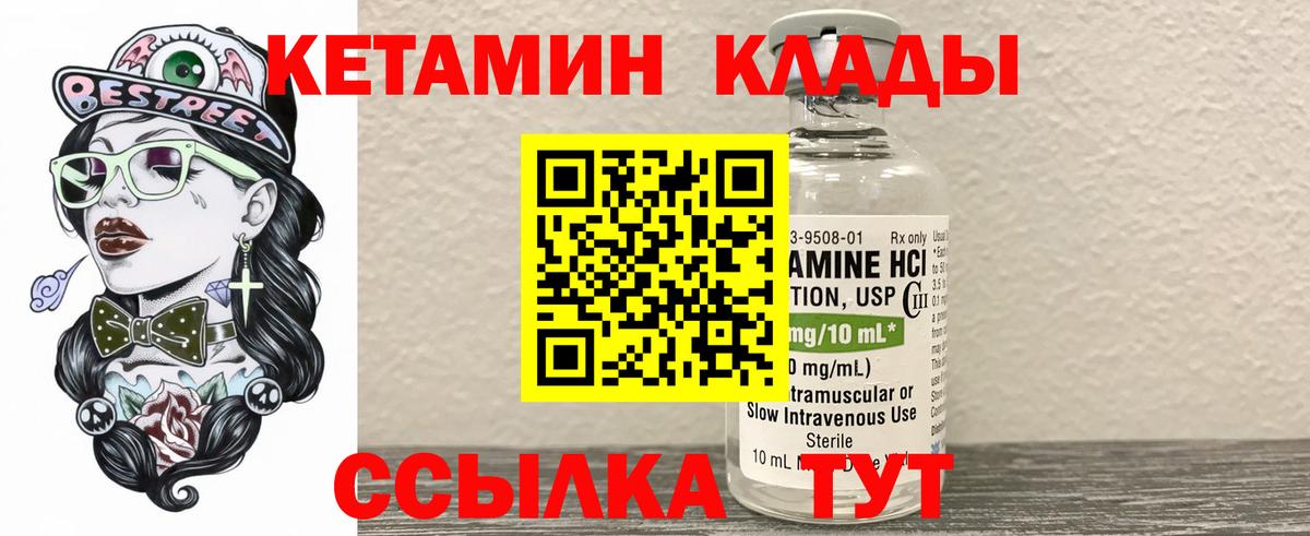 КЕТАМИН ketamine Родники
