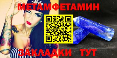 мет Новозыбков