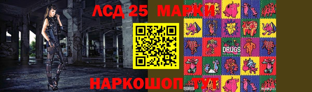 LSD-25 экстази кислота  LSD-25 экстази кислота  Родники  LSD-25 экстази  Вход с VPN 