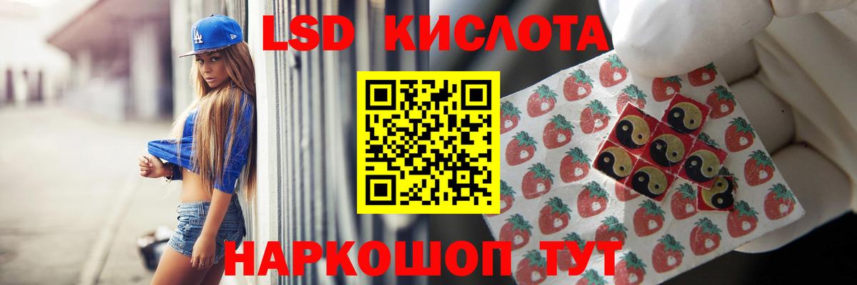 Лсд 25 экстази кислота Родники