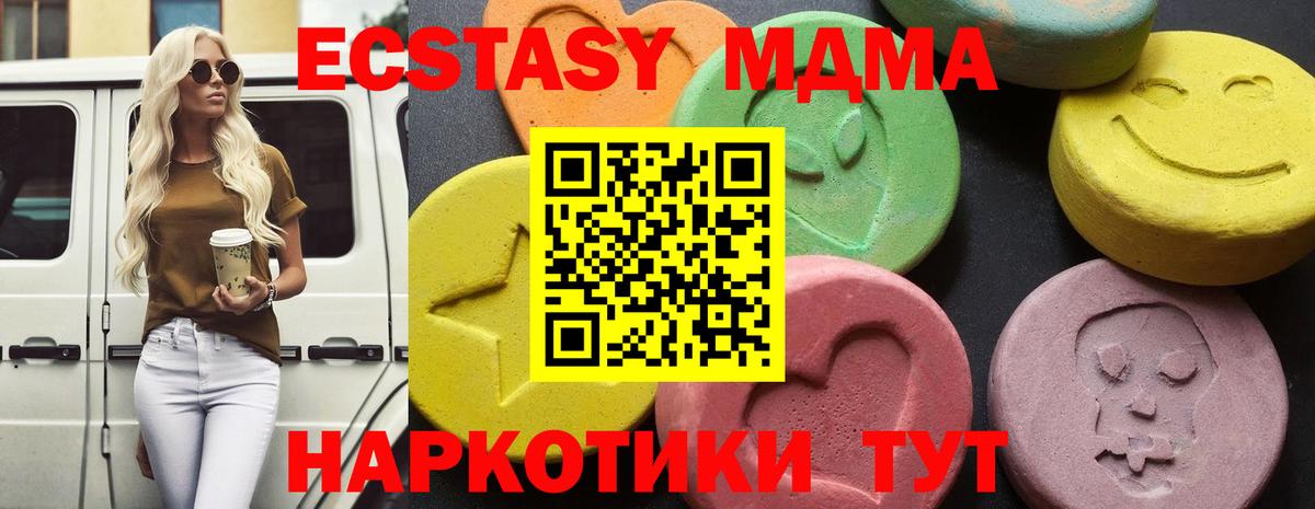MDMA кристаллы  МДМА  Вход с VPN  Родники  МДМА Molly 