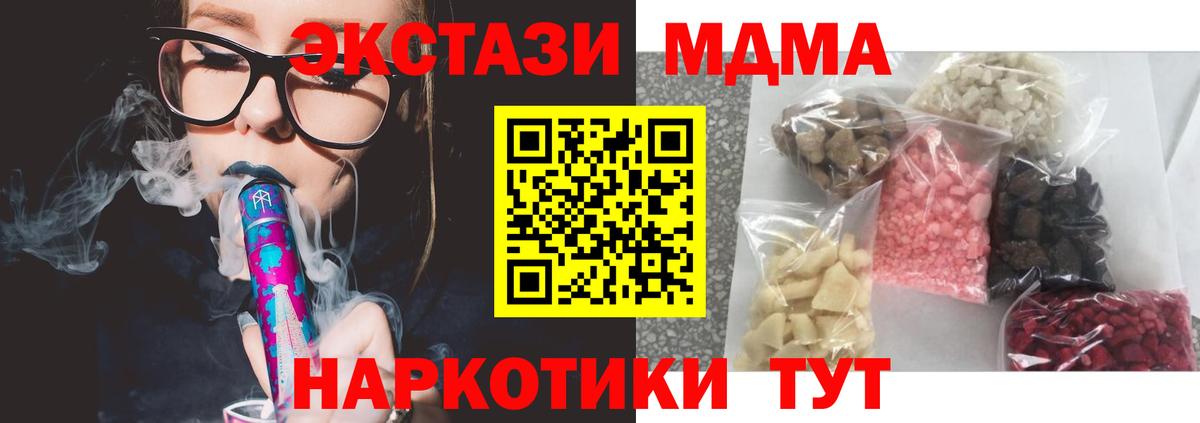 MDMA молли Родники