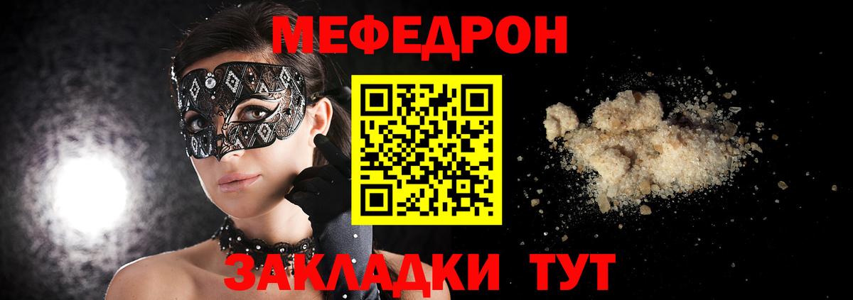 МЯУ-МЯУ  Вход с VPN  Родники  МЕФ  Мефедрон мяу мяу 