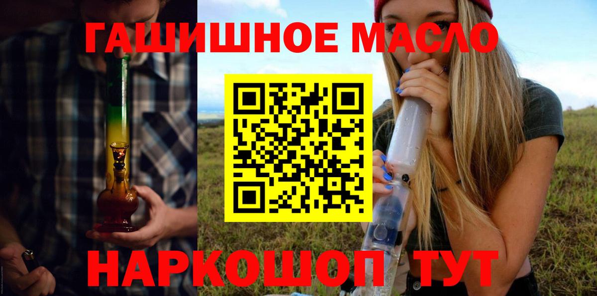 наркота  Вход с VPN  ТГК концентрат  Родники  Дистиллят ТГК Wax 
